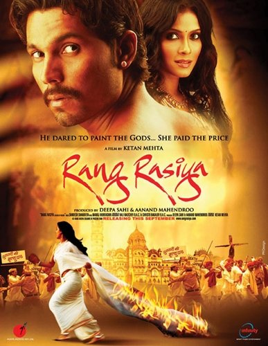ვნების ფერები / vnebis ferebi / Rang Rasiya