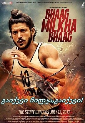 გაიქეცი მილკა, გაიქეცი! / Bhaag Milkha Bhaag