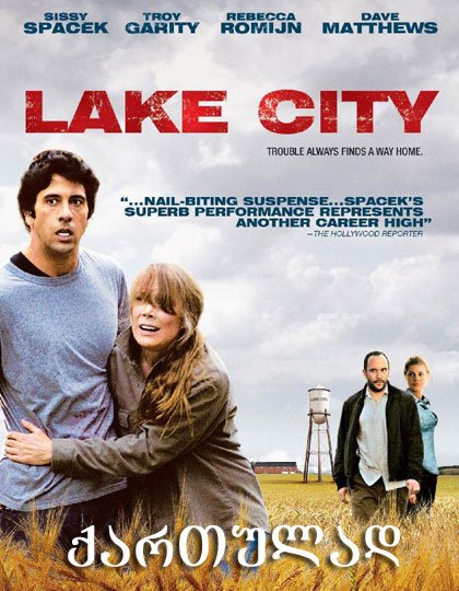 ლეიქ სითი / Lake City