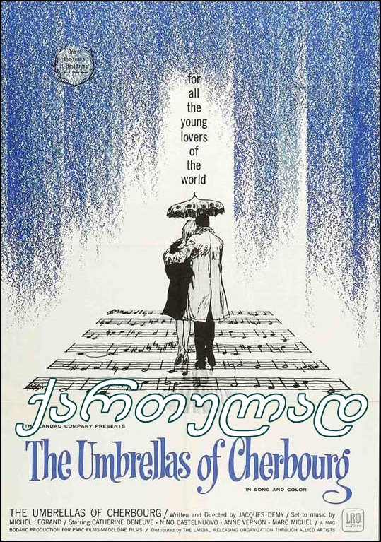 შერბურის ქოლგები (ქართულად) / The Umbrellas of Cherbourg (qartulad)