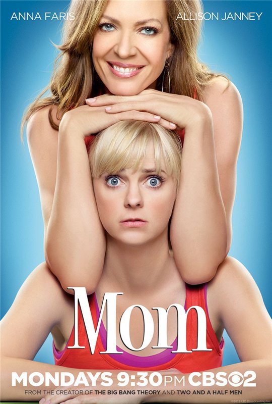 დედიკო ყველა სეზონი / Mom all season