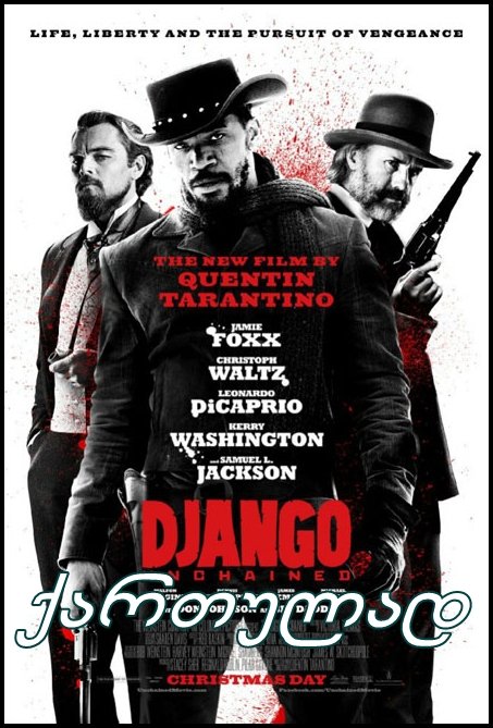 ჯანგო / jango