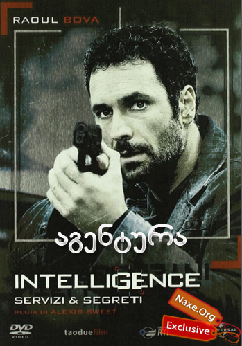 აგენტურა (ქართულად) / Intelligence Servizi segreti (qartulad)