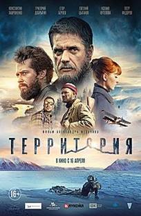 ტერიტორია / Территория / teritoria