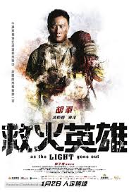As The Light Goes Out / როდესაც ქრება სინათლე / filmi rodesac qreba sinatle, filmebi qartulad, filmebi online, filmebi onlainshi, filmebi