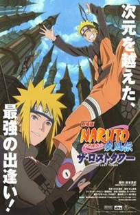 ნარუტო შიპუდენის პირველი ფილმი / Naruto Shippuden movie 4
