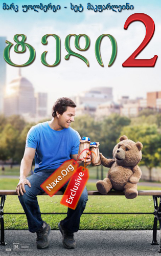 ტედი 2 / Ted 2