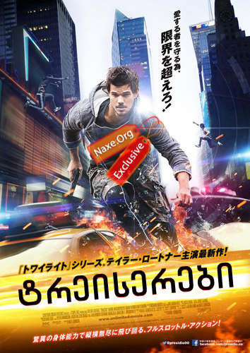 ტრეისერები / Tracers