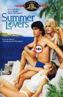 სიყვარულის ზაფხული / Summer Lovers / siyvarulis zafxuli