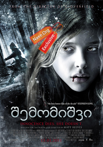 შემომიშვი / Let Me In