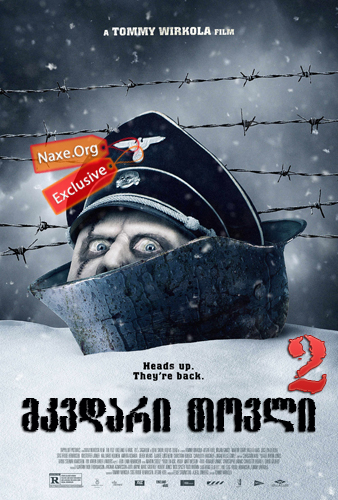 მკვდარი თოვლი 2 / Dead Snow 2: Red vs. Dead
