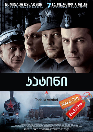 კატინი (ქართულად) / Katyn / filmi katini (qartulad)