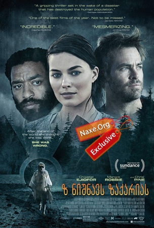 ზ ნიშნავს ზაქარიას / Z for Zachariah