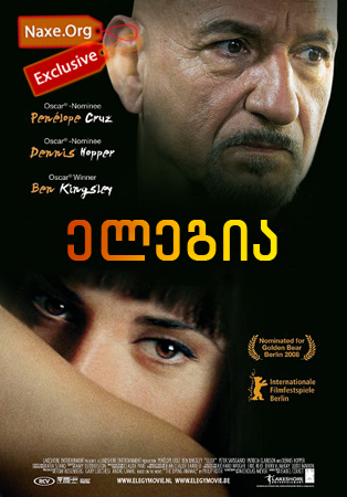 ელეგია / elegia