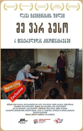 მე ვარ ბესო / qartuli filmi me var beso