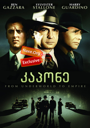 კაპონე / Capone 1975