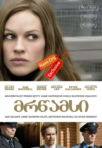 მრწამსი / Conviction (განაჩენი)