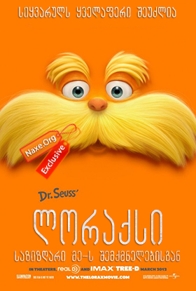 ლორაქსი / The Lorax