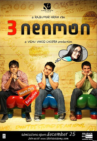 3 იდიოტი (ქართულად) / 3 Idiots / 3 idioti (qartulad)