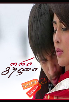 ორი გული (ქართულად) / Do Dil Ek Jaan / ori guli (qartulad)