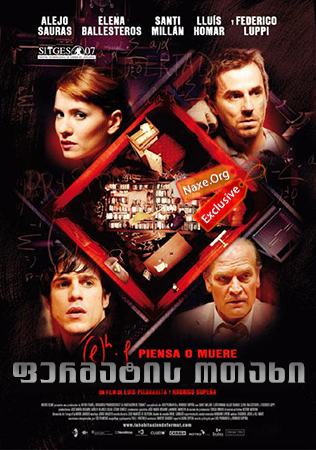 ფერმატის ოთახი (ქართულად) / La habitación de Fermat / fermatis otaxi (qartulad)