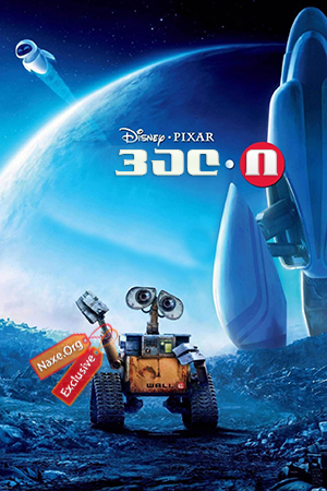 ვალ.ი / WALL·E