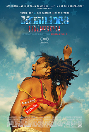 ამერიკული თაფლი (ქართულად) / American Honey / amerikuli tafli (qartulad)