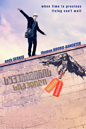 სუპერგმირის სიკვდილი (ქართულად) / Death of a Superhero