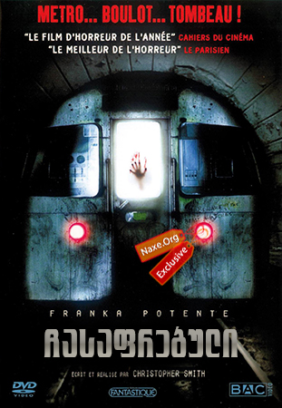 ჩასაფრებული / Creep