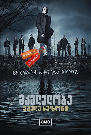 მკვლელობა / The Killing