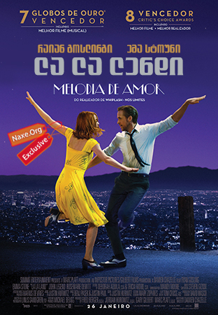 ლა ლა ლენდი / La La Land