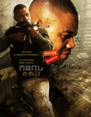 ომის გზა (ქართულად) / The Way of War
