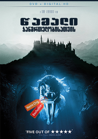 წამალი ჯანმრთელობისათვის / wamali janmrtelobisatvis