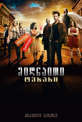 მიდნაითი, ტეხასი (ქართულად) / Midnight, Texas