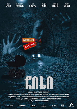 ჩიხი / Dead End