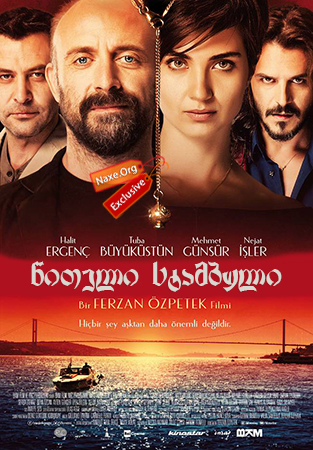 წითელი სტამბული / Istanbul Kirmizisi (Red Istanbul)