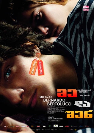 მე და შენ (ქართულად) / Me and You / me da shen (qartulad)
