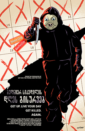 ბედნიერ სიკვდილის დღეს გისურვებ / Happy Death Day