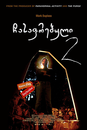ჩასაფრებული 2 / Creep 2