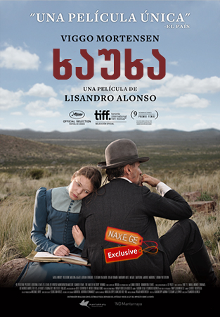 ხაუხა / Jauja