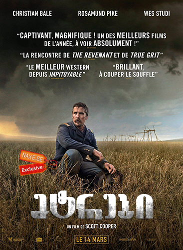 მტრები / Hostiles