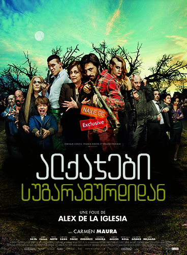 ალქაჯები სუგარამურდიდან / Witching and Bitching (Las brujas de Zugarramurdi)