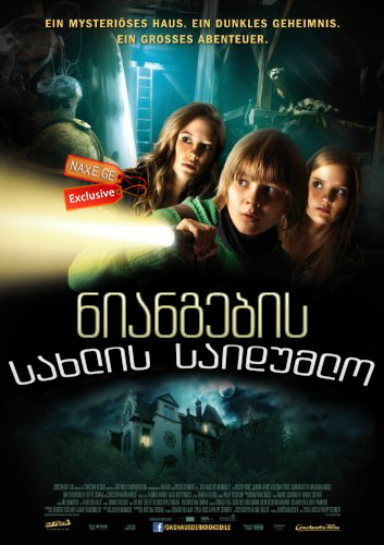 ნიანგების სახლის საიდუმლო / Victor and the Secret of Crocodile Mansion (Das Haus der Krokodile)