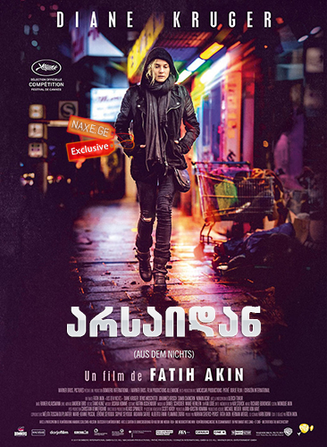 არსაიდან / In the Fade (Aus dem Nichts)
