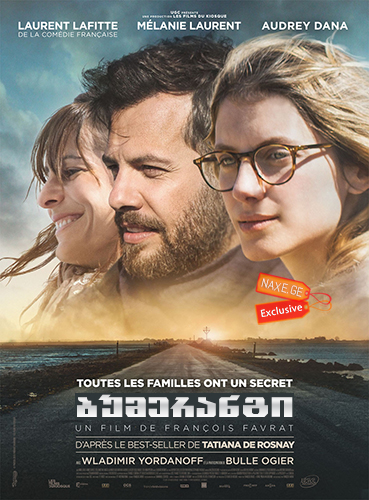 ბუმერანგი (ქართულად) / Boomerang / bumerangi (qartulad)