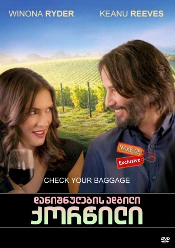 დანიშნულების ადგილი: ქორწილი / Destination Wedding