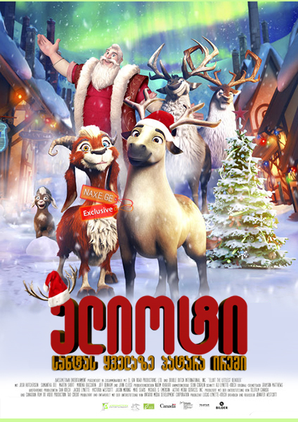 ელიოტი: სანტას ყველაზე პატარა ირემი / Elliot the Littlest Reindeer