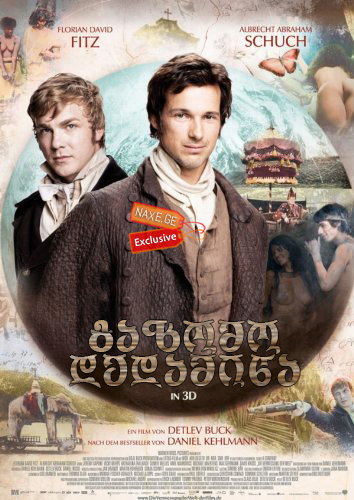 გაზომო დედამიწა (ქართულად) / Measuring the World (Die Vermessung der Welt)