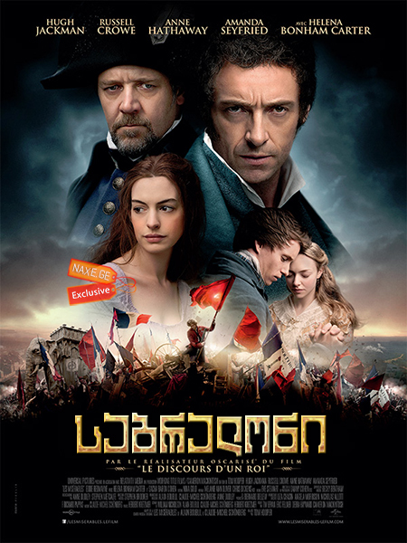 საბრალონი / Les Misérables