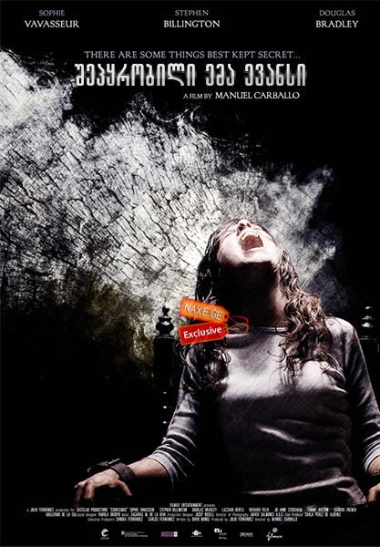 ეგზორციზმი: შეპყრობილი ემა ევანსი / La posesión de Emma Evans (Exorcismus)